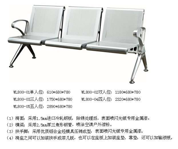 機場椅系列28